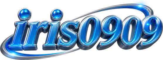iris0909